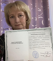 Беляева Надежда Александровна